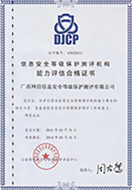 榮譽(yù)資質(zhì)