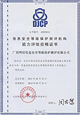 榮譽(yù)資質(zhì)